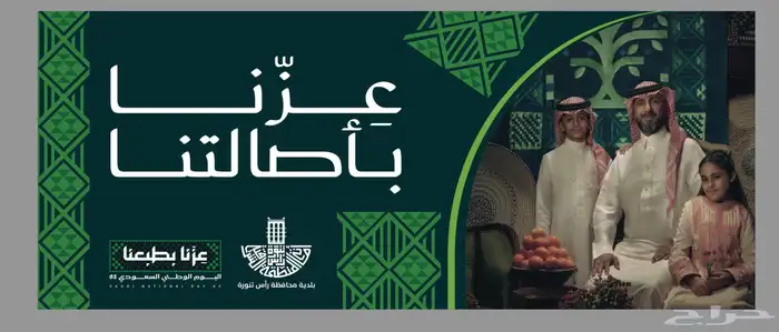 تنسيقات اليوم الوطني 9