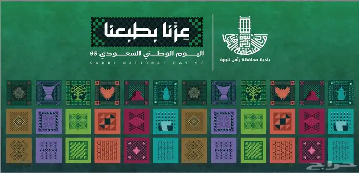 تنسيقات اليوم الوطني 6