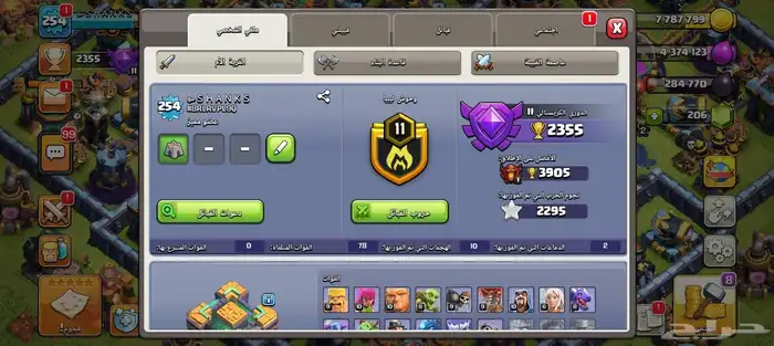 حساب كلاش رويال و كلاش اوف كلانس 19
