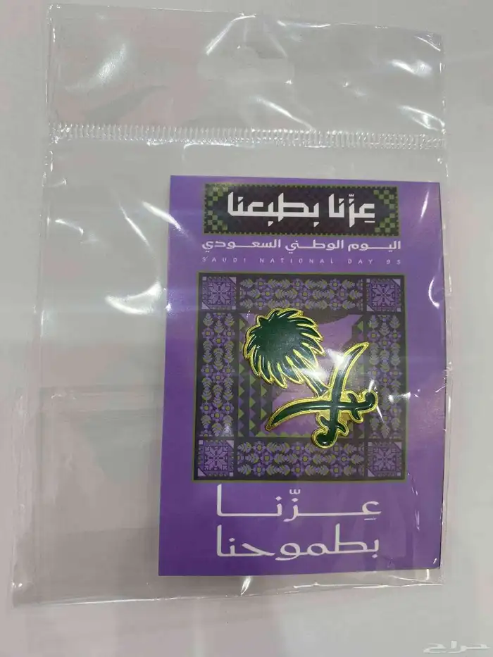 بروشات وتوزيعات اليوم الوطني 95 2