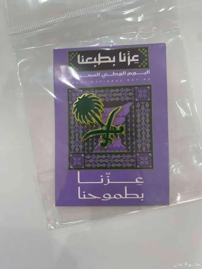 بروشات وتوزيعات اليوم الوطني 95 1