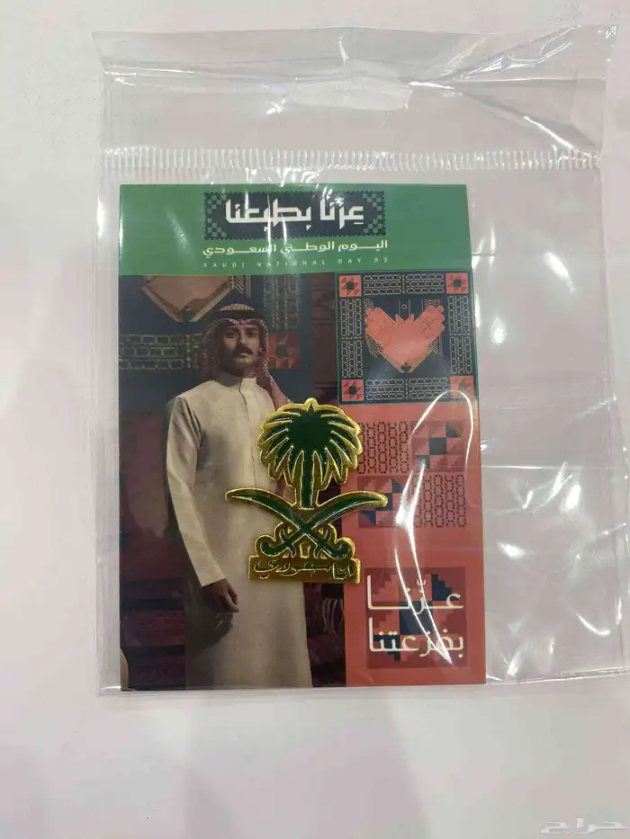 بروشات وتوزيعات اليوم الوطني 95 3