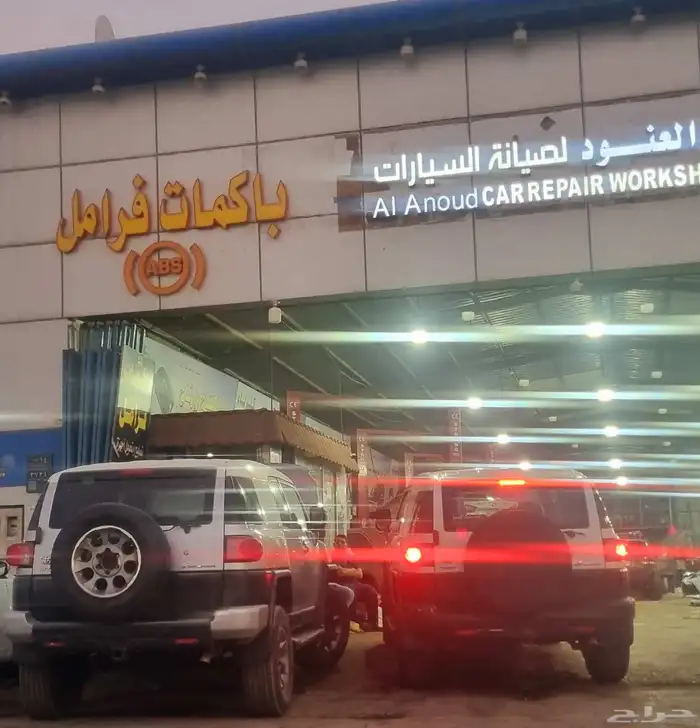 ورشة باكم جهازABS اي بي اس فرامل لاندكروزر تويوتا لكزس نيسان 3