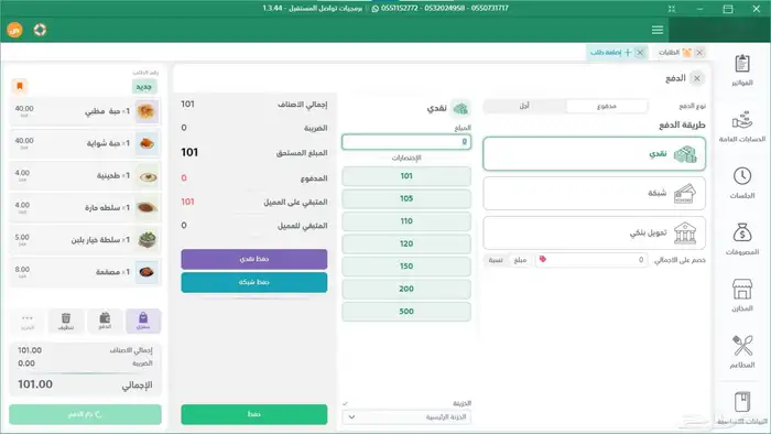 برنامج محاسبي لإدارة مشاريعك 1