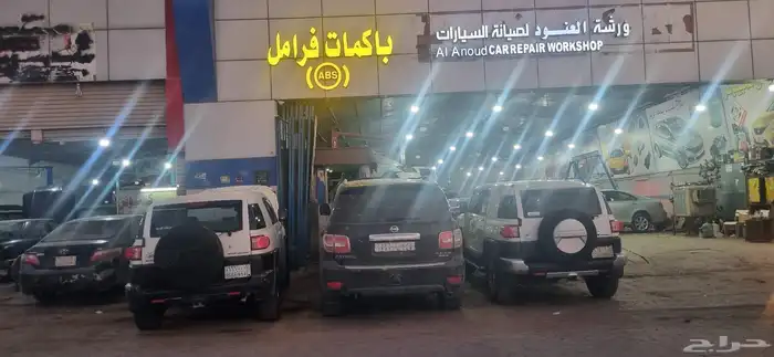 ورشة باكم جهازABS اي بي اس فرامل لاندكروزر تويوتا لكزس نيسان 4