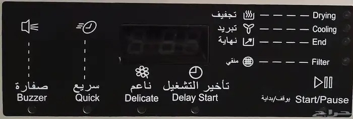 مجفف نشافه 7 كيلو 2
