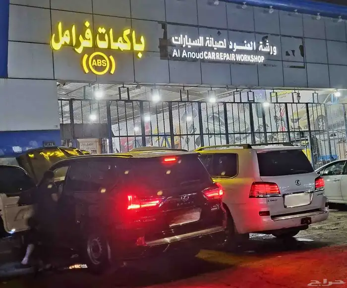 ورشة باكم جهازABS اي بي اس فرامل لاندكروزر تويوتا لكزس نيسان 0