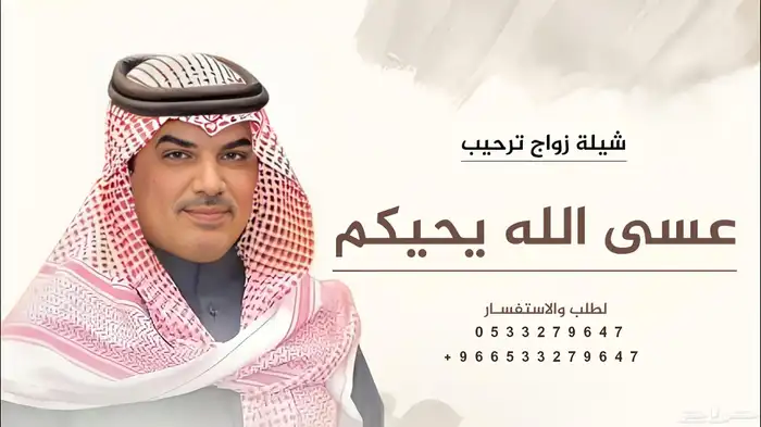زفات وشيلات بالاسماء 2025 لكل المناسبات 16