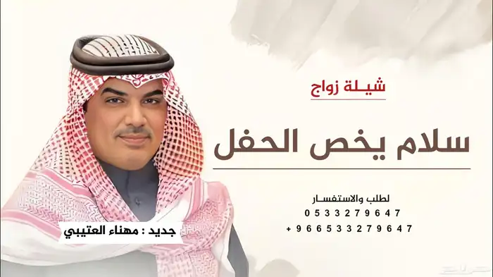زفات وشيلات بالاسماء 2025 لكل المناسبات 14