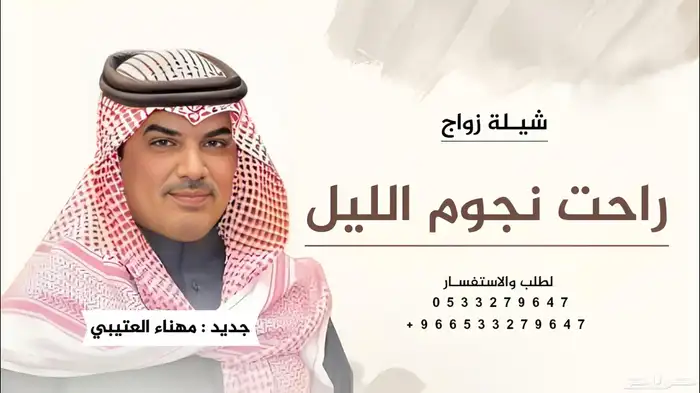 زفات وشيلات بالاسماء 2025 لكل المناسبات 17