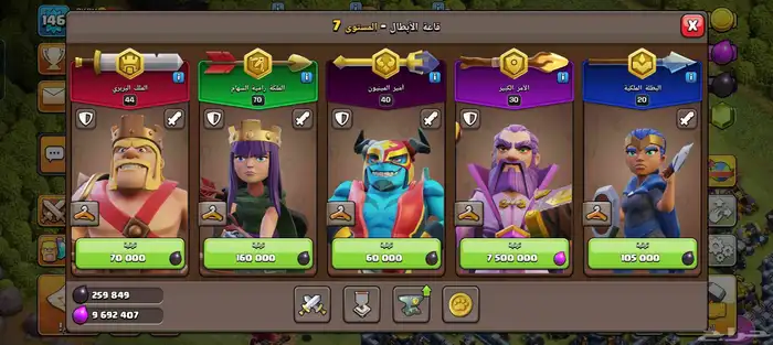 كلاش اوف كلانس 3