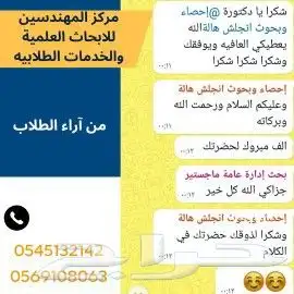 اي بحث علمي انجلش أوعربي ماجستير ودكتوراه كل التخصصات. 8
