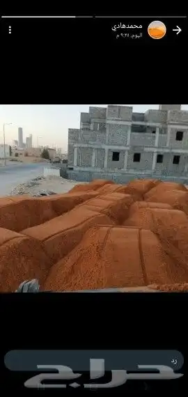 توريد دفان صبيز رمل لياسه رمل احمر رمل البان دفان بلاط زيرو 5