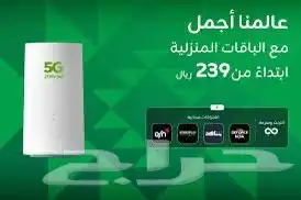 اقوي عرض علي شبكه الراوتر ال5G من زين انترنت مفتوح 4