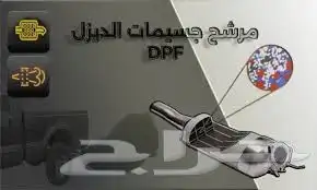 صيانة جميع سيارات الديزل 1