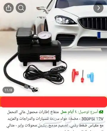 عرض السيارة ...كل المنتجات معا 69 ريال ... وحقيقة ما خيال 1