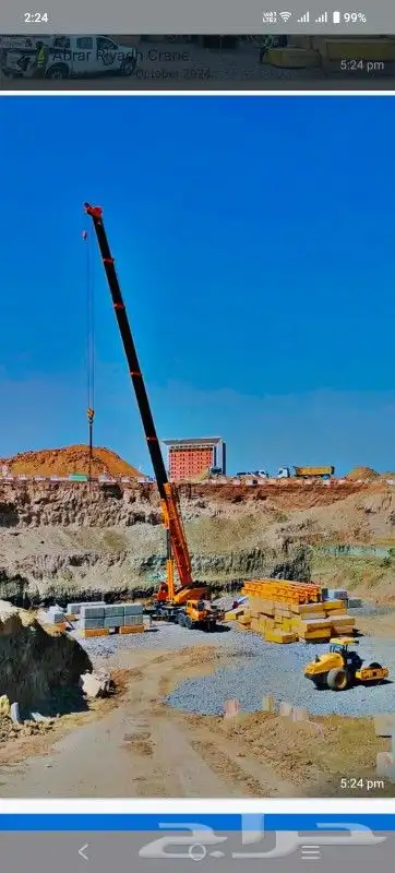 كرين لليجار رافا شوكيه يوميا مشوار جده 2