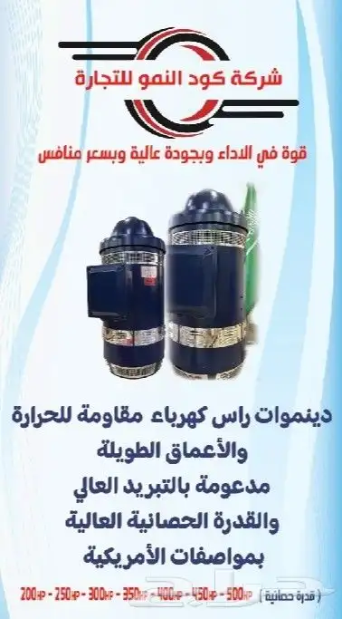 دينموات ورأس مكائن كهربائيه للبيع 0