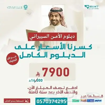 دبلوم الأمن السيبراني معتمد سنتين ونصف 1