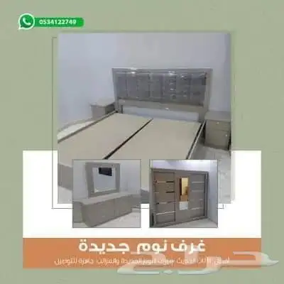 غرف نوم جديد جاهز بسعر المصنع 7