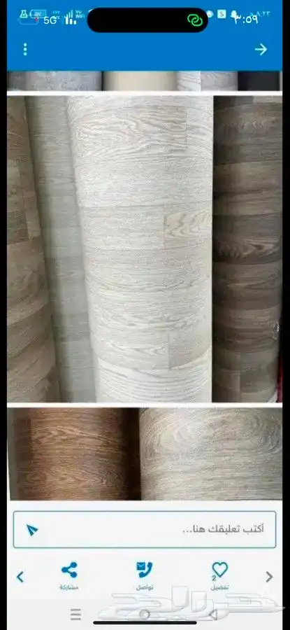 فينيل مشمع بديل لباركيه 12