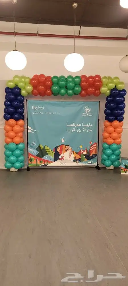 بالونات تنسيق اليوم الوطني  قوس بالون 1