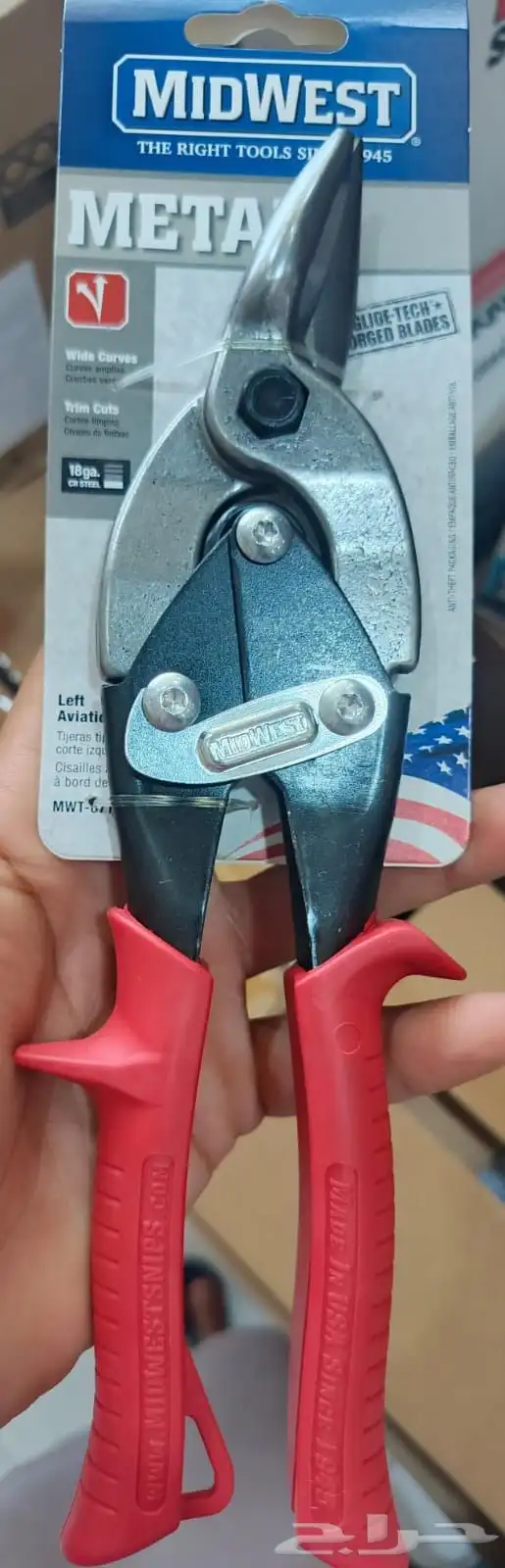 مقص صاج امريكي نوعين 1