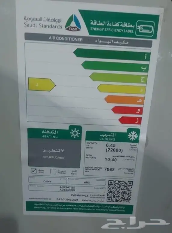 مكيفات اسبلت 24 ومتنقل 12 بأسعار مخفظه 3