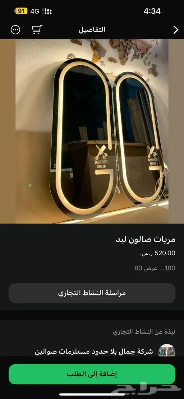 كرسي حلاقة ادوات حلاقة تجهيز صوالين 8