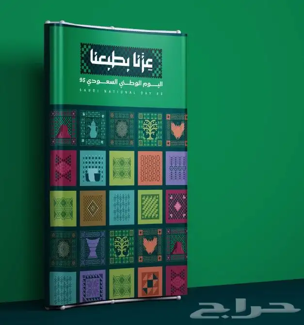 مطبعه اليوم الوطني 7