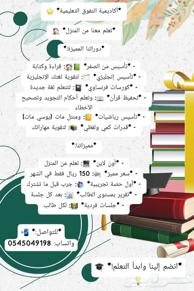 معلم و معلمه جميع التخصصات 1