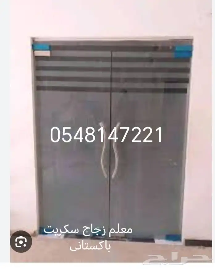 سكريت زجاج. معلم زجاج 4
