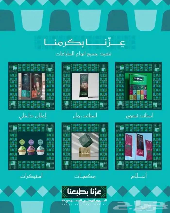 مطبعة لكافة انواع المطبوعات 1