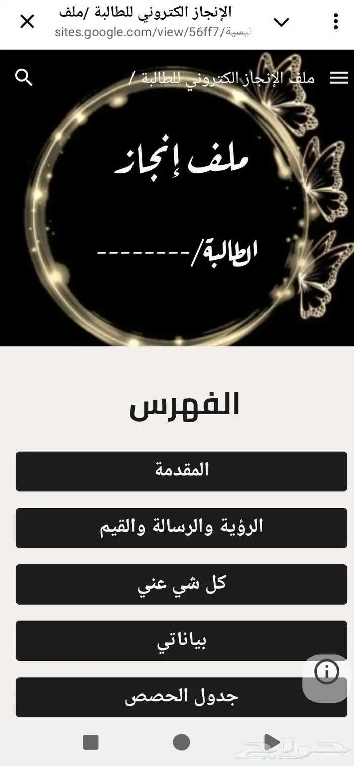 ملفات انجاز وأداء وظيفي الكتروني ورقي 3