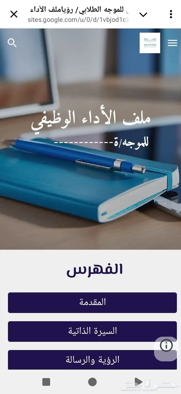 ملفات انجاز وأداء وظيفي الكتروني ورقي 6