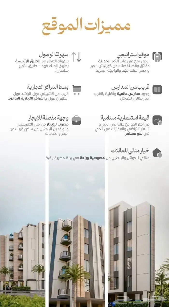 شقه للبيع اسعار تبدأ من 500 الف 1