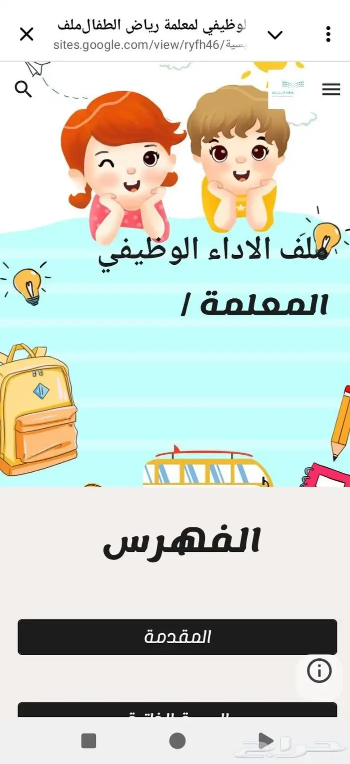 ملفات انجاز وأداء وظيفي الكتروني ورقي 2