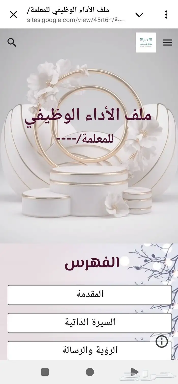 ملفات انجاز وأداء وظيفي الكتروني ورقي 0