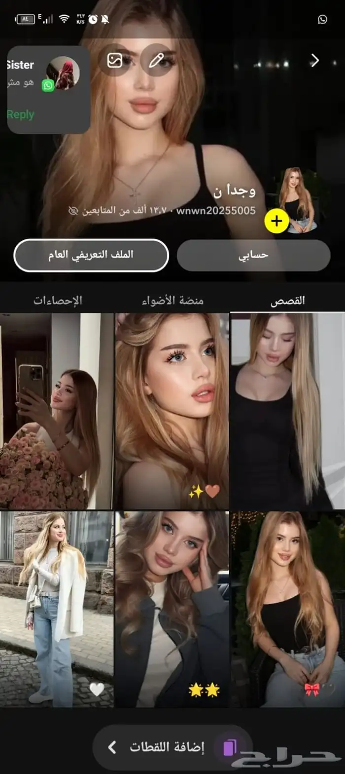 حساب سناب شات للبيع 13k متابع 0