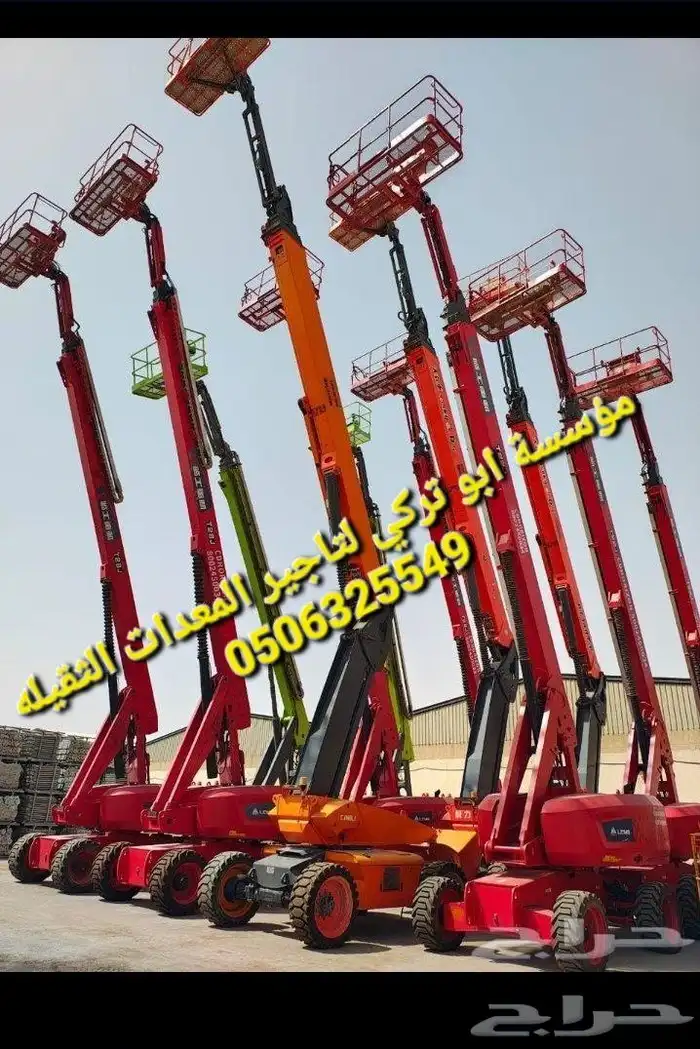 رافعات شوكيه فركلفت للايجار جي سي بي 17 متر 5