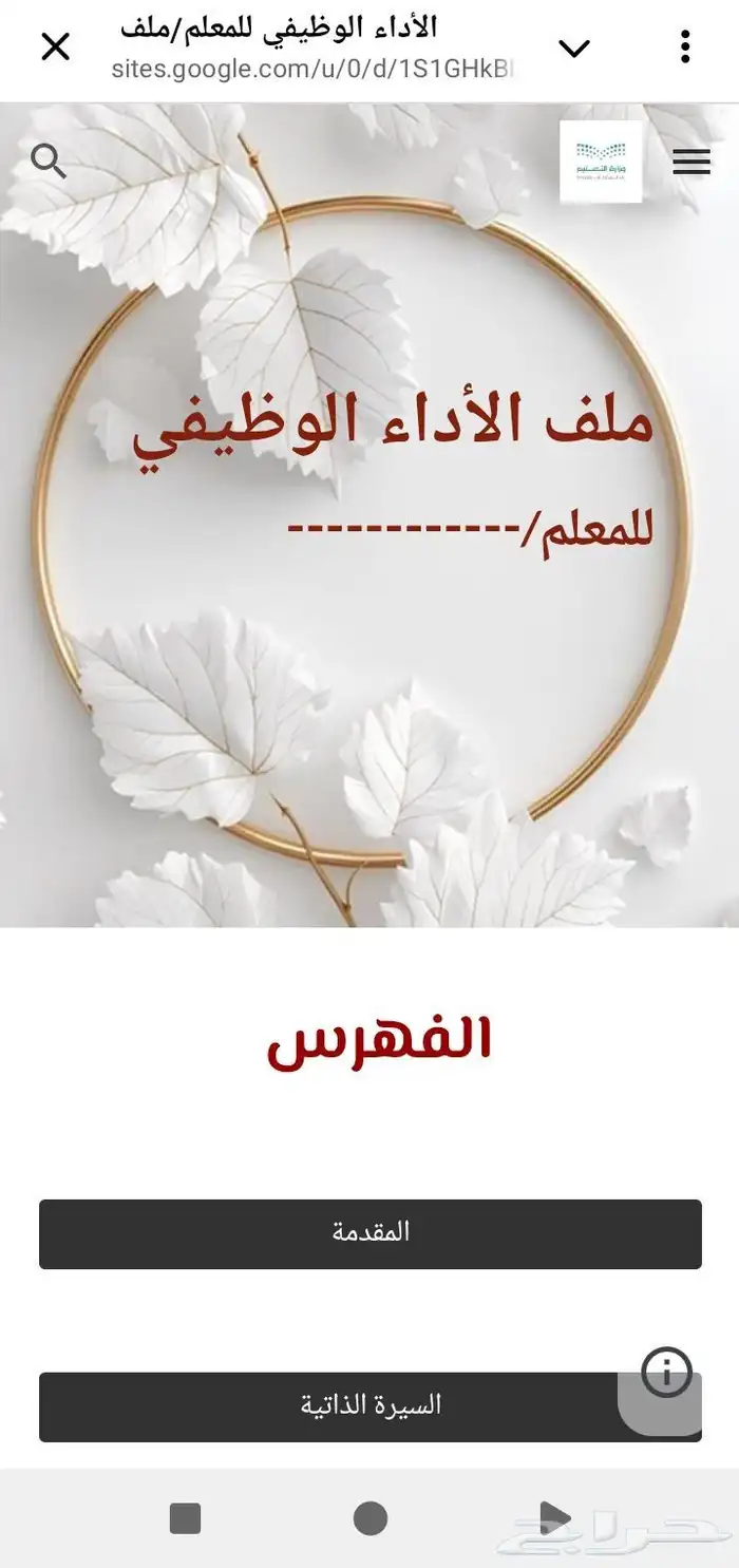 ملفات انجاز وأداء وظيفي الكتروني ورقي 10