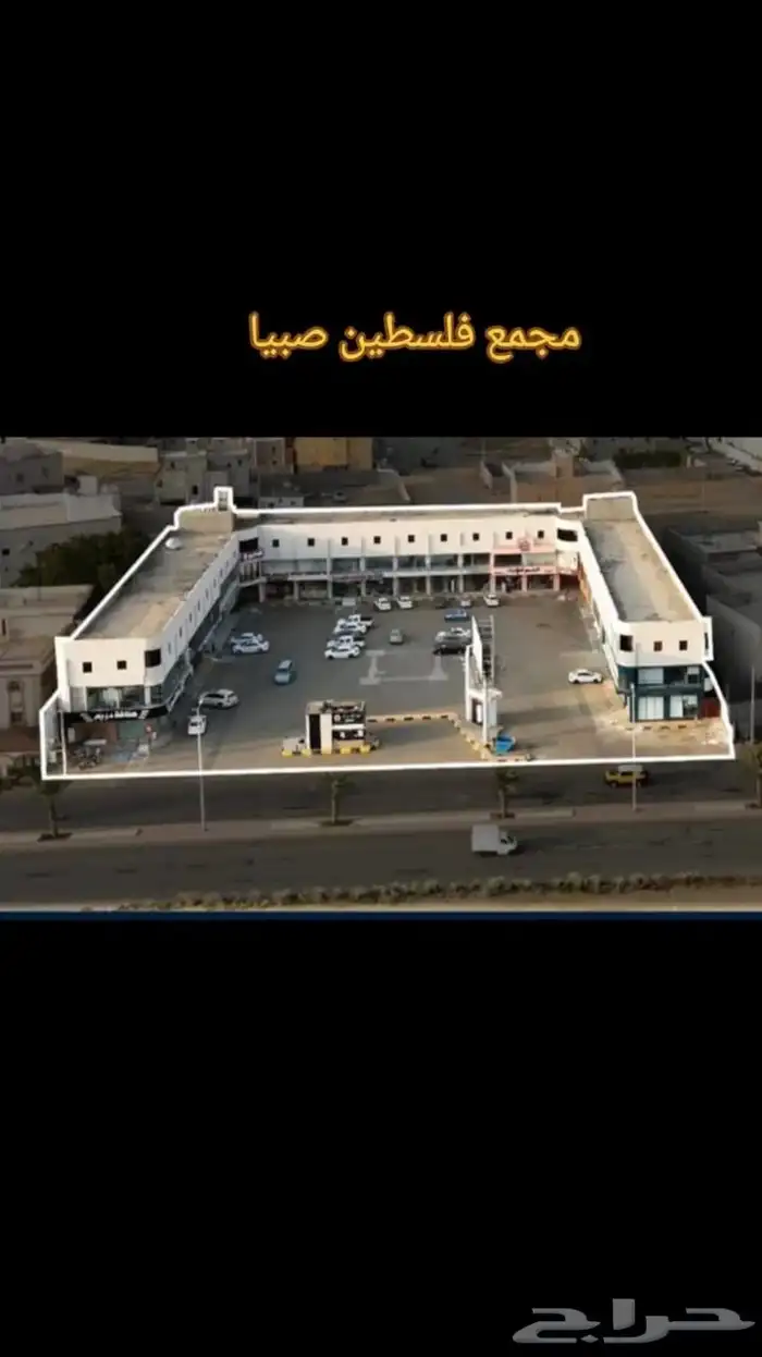 للبيع محلات تجاريه تمليك 1