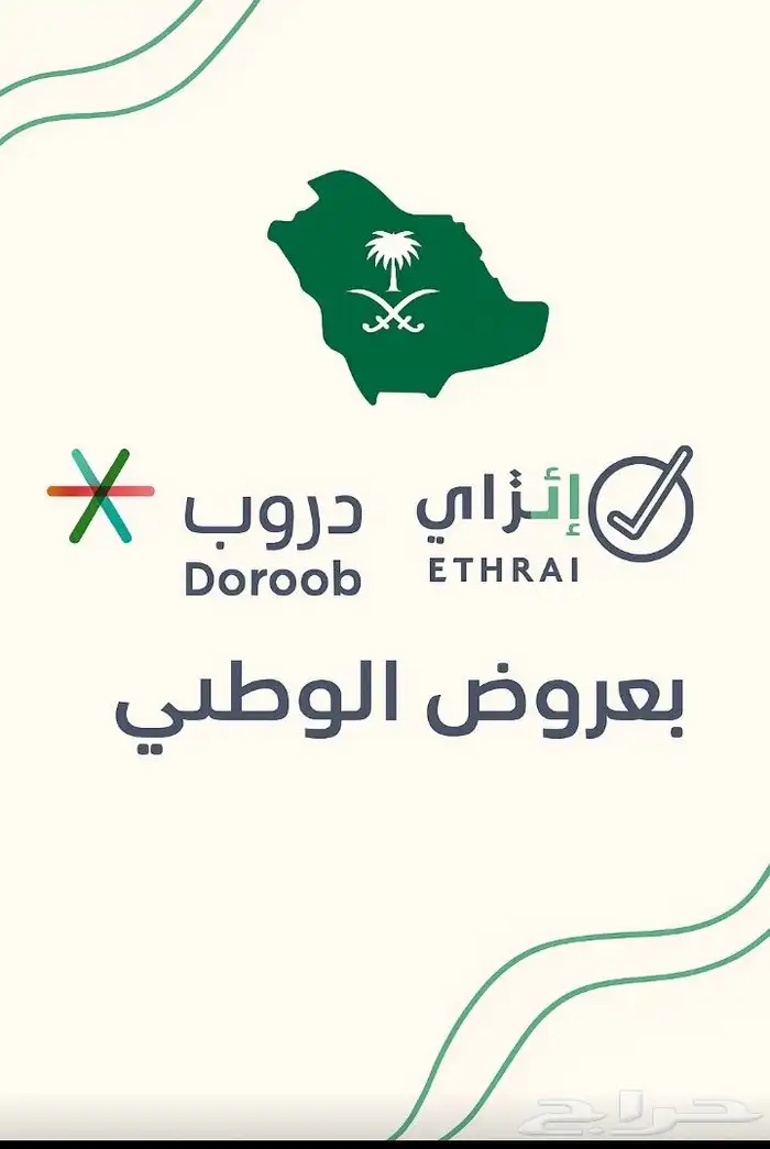 دروب وإثرائي خصم لاكثر من 10 دورات 0