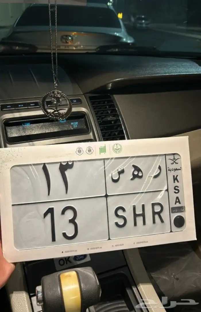 لوحه مميزه للبيع رقمين ر ه س 13 0