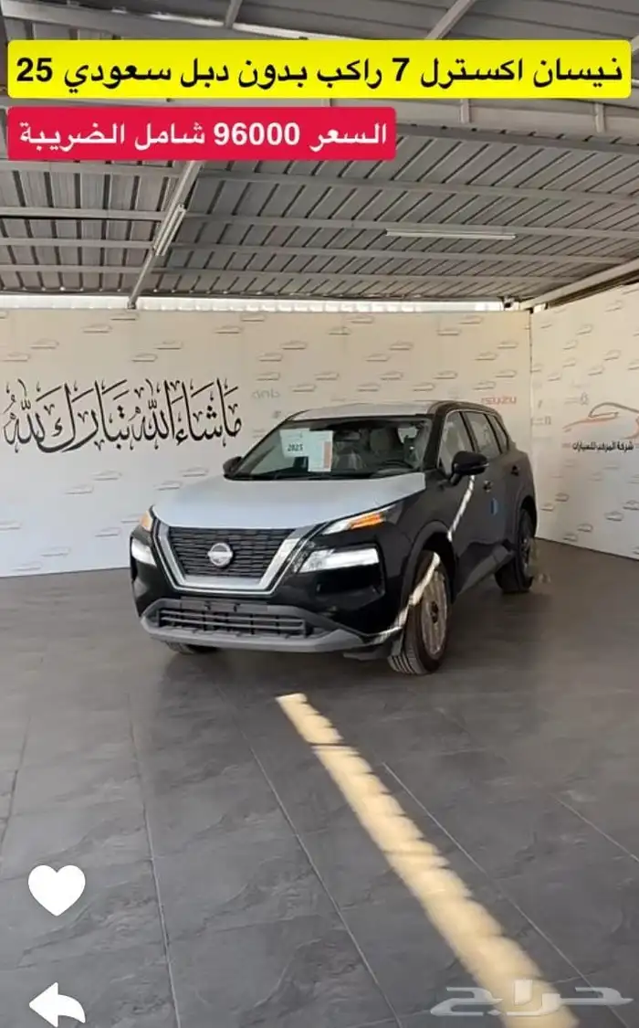 نيسان اكس تريل 7 راكب سعودي بدون دبل 1