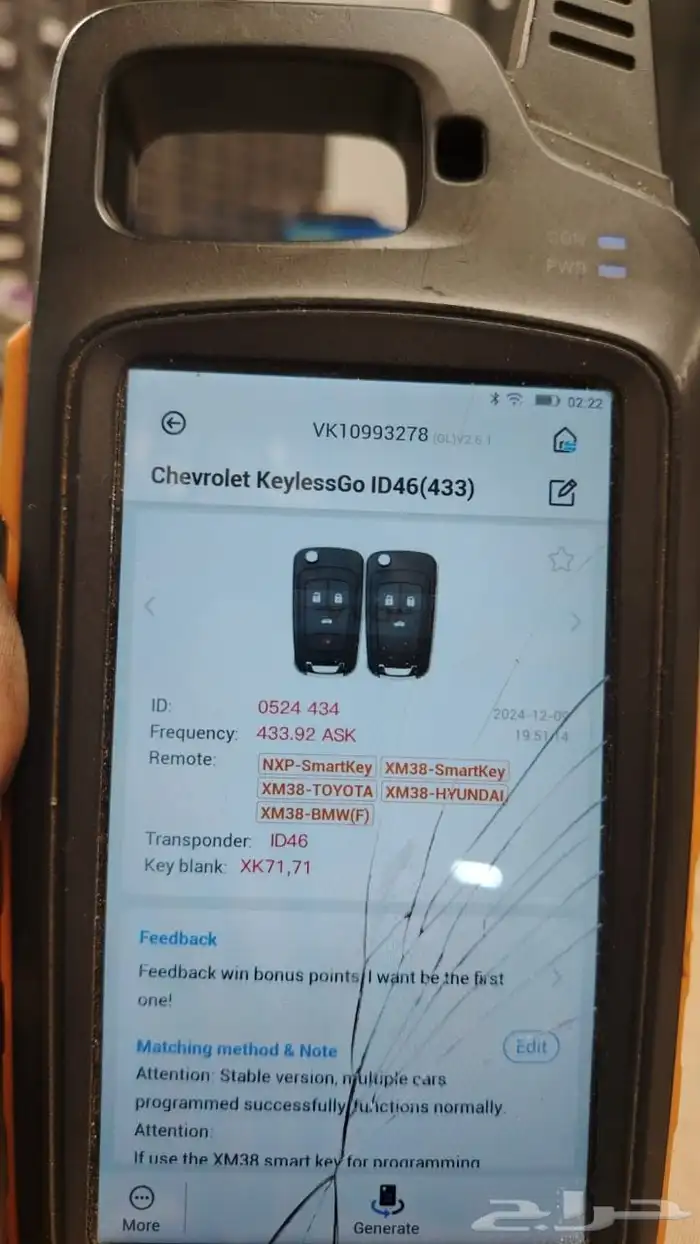 برمجة جميع انواع السيارات ريموت ومفتاح 0