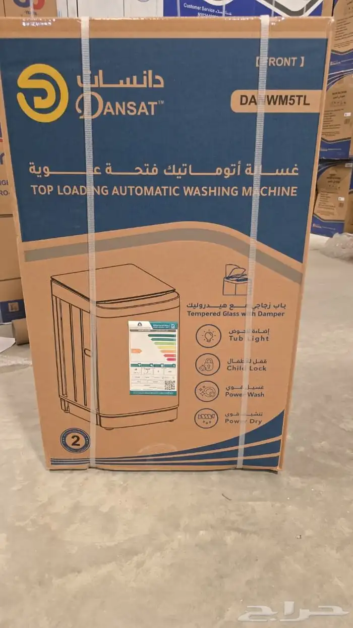 غسالة دانسات اتوماتيك فتحة علوية سعة 5 كيلو بسعر 499 ريال 6