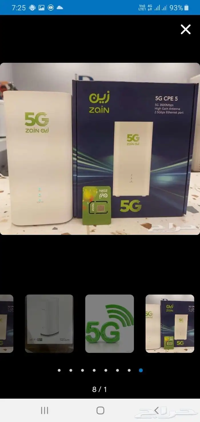عروض علي باقات شركه زين علي راوتر ال 5G 4