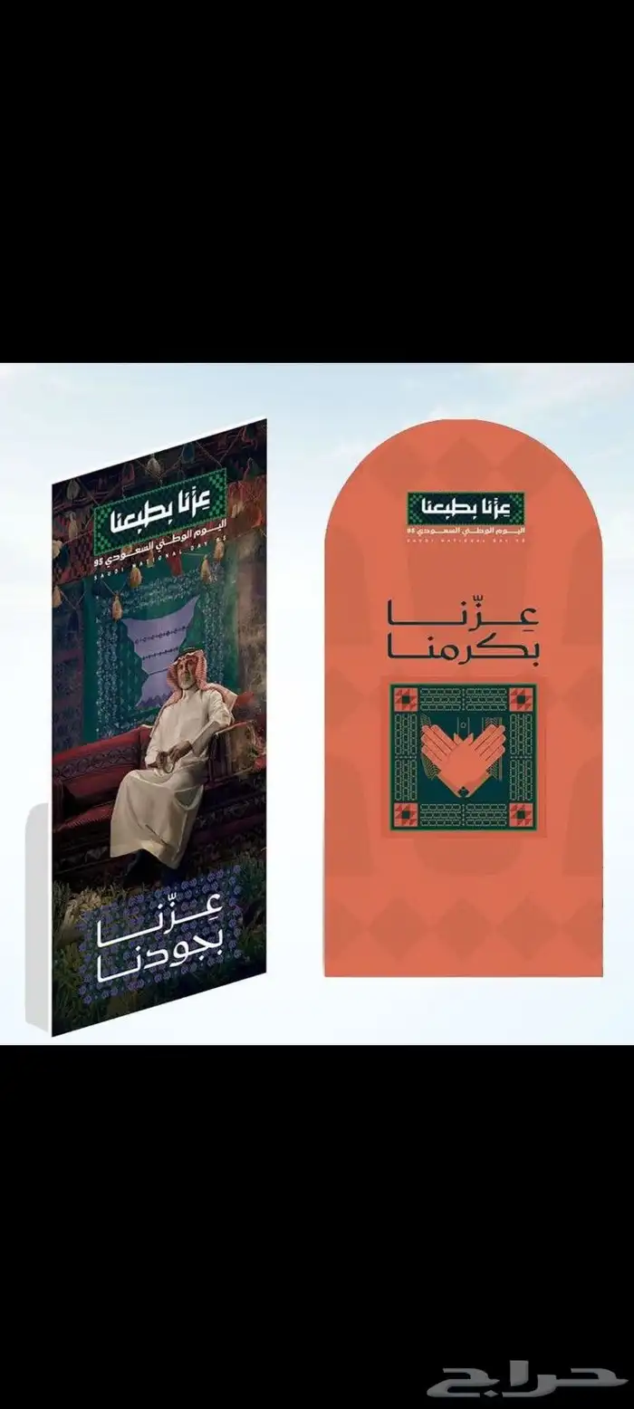 تنسيقات اليوم الوطني 4
