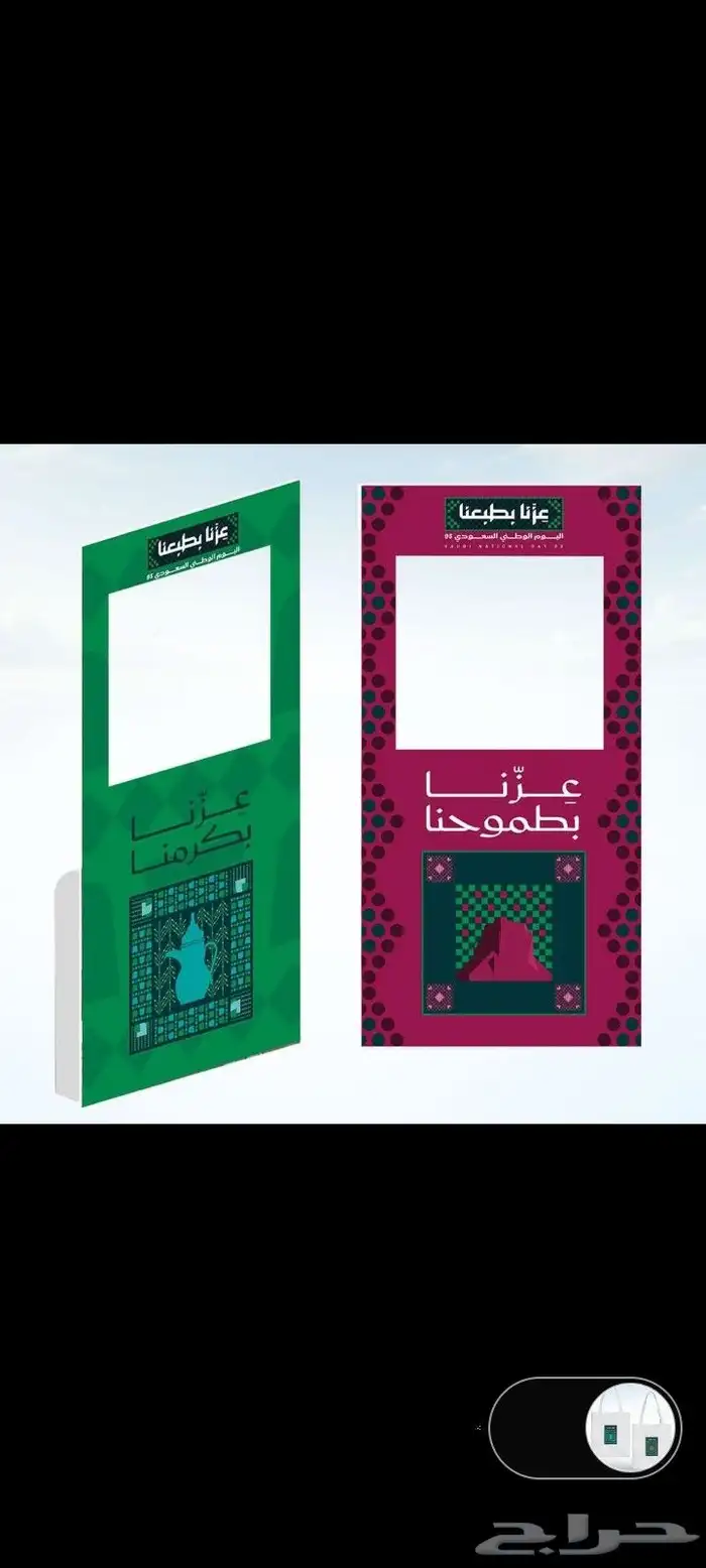 تنسيقات اليوم الوطني 7